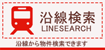 路線・駅から探す